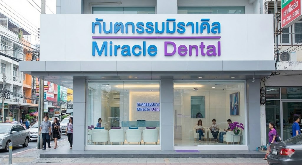 Clinic Reception